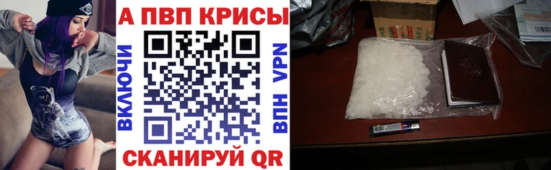 купить наркотики цена  Щучье  APVP кристаллы 
