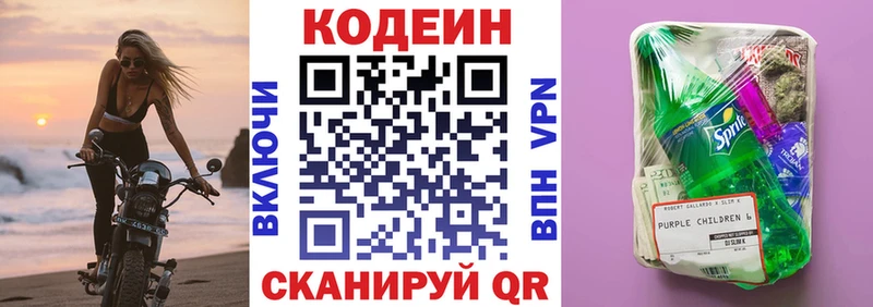 kraken ТОР  Щучье  Кодеин напиток Lean (лин) 