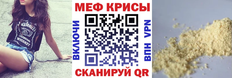 наркошоп Щучье Меф кристаллы