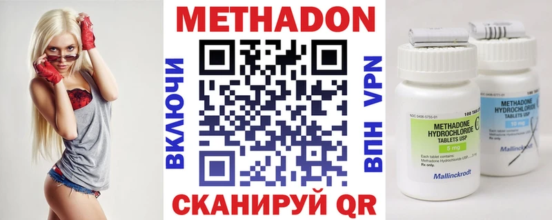 МЕТАДОН кристалл  Щучье 
